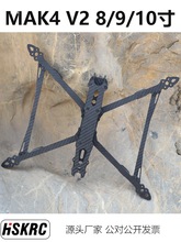 HSKRC MARK4 V2 8/9/10��̼�w�o�˙C�C�� FPV��Խ�C���S�L�m����