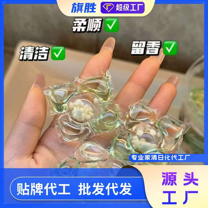 五合一山茶花洗衣凝珠持久留香珠强力去污香水型柔顺五腔洗衣凝珠