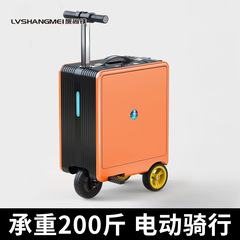 电动骑行行李箱天空银可登机上高铁高续航出差上学高承重大容量20