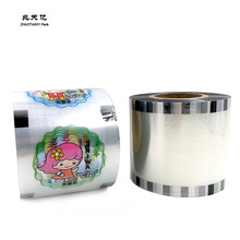 跨境定制复合塑料杯盖膜纸塑杯封口膜奶茶饮料塑料纸封口膜卷膜