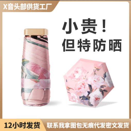 Compact sunshade umbrella, lightweight sun protection umbrella, wholesale umbrellas 50% off Umbrella for both sun and rain, ultra-light pocket size 50% off Compact sunshade umbrella, lightweight sun protection umbrella, wholesale umbrellas 50% off Umbrella for both sun and rain, ultra-light pocket size 50% off