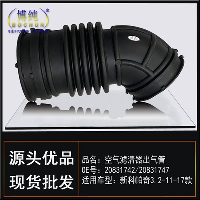 Sorma kollektoru (Giriş) Copac 2.4 air filter inlet