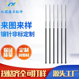 模具标准件
