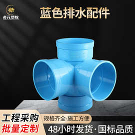 PVC排水管配件大全50-110直通弯头三通四通直弯加厚阻燃接头管件