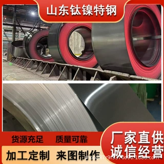 精密合金1J83钢卷 Н83М3钢带 带材 0.005mm厂家直销 价格优惠