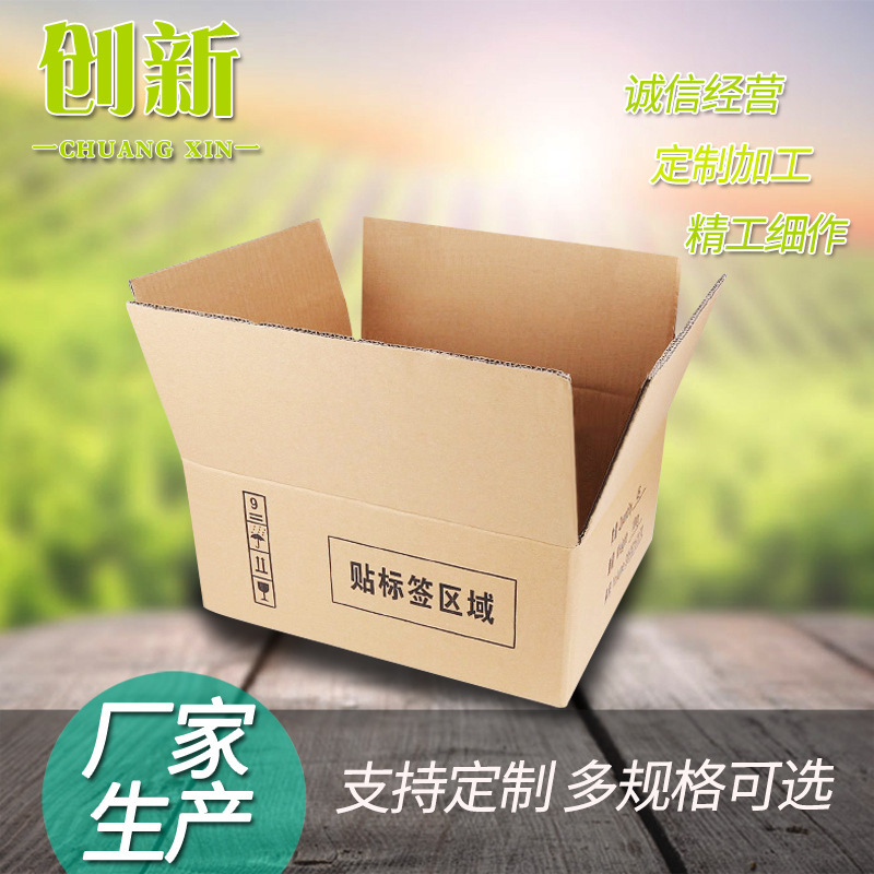 厂家供应现货大量各种包装箱打包包装箱批发