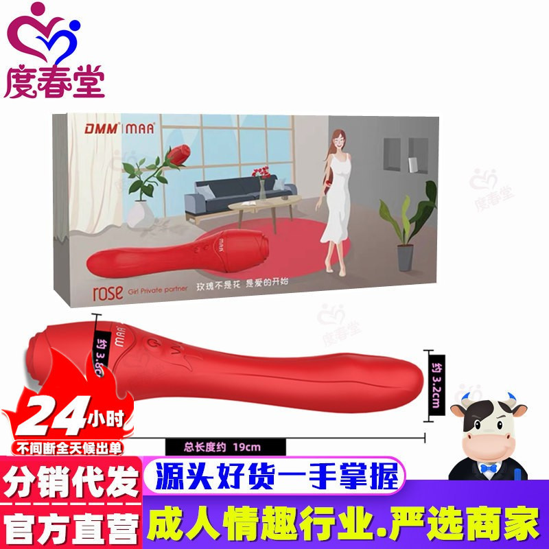 DMM Rose Women with Vibration Blim Warm Massage Massage Stick…
