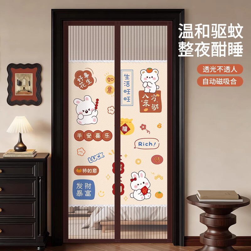 New High-End Printed Mosquito-Proof Door Curtain with Magnetic Attachment, No-Drill Bedroom Privacy Partition Screen Curtain, Summer 2026 New High-End Printed Mosquito-Proof Door Curtain with Magnetic Attachment, No-Drill Bedroom Privacy Partition Screen Curtain, Summer 2026