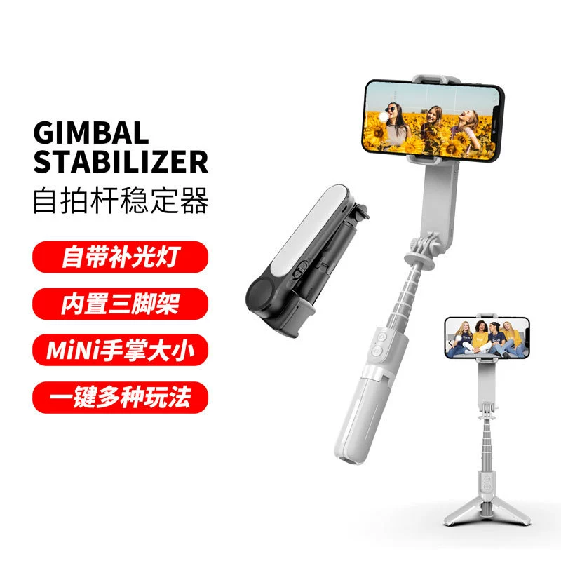 Handheld mobile phone, tripod, custom-made, bluetooth, remote control