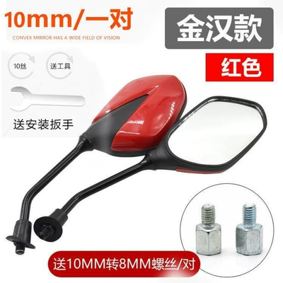 8/10mm Rearview Mirror — Motorcycle rearview mirror - jinhan-style-red-reversing-mirrorpair-of-adapter-wire-wrench
