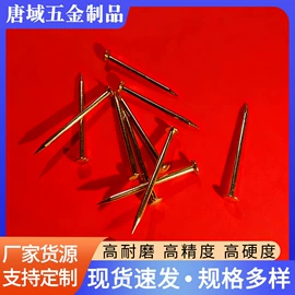 销及键;铆钉;通用五金配件