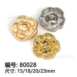 新款现货纽扣扣子批发精品时装扣镂空花朵金属扣大衣扣时装扣草帽