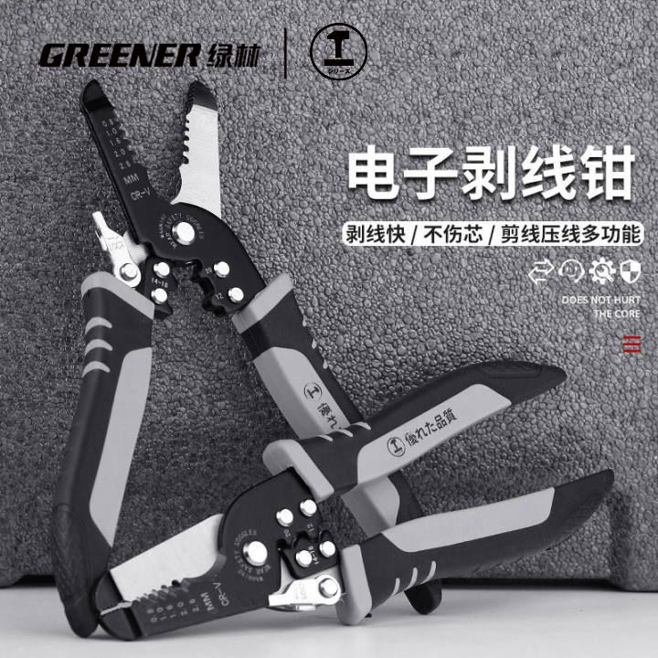 绿林剥线钳压线拨线剪刀多功能电工日式工具剪线钳子电缆剪钳