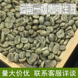 速溶咖啡;咖啡生豆;咖啡豆