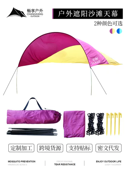 Enjoy Cross-Border Beach Canopy Amazon Supply Polyester Cloth Seaside Awning Canopy Customized Logo