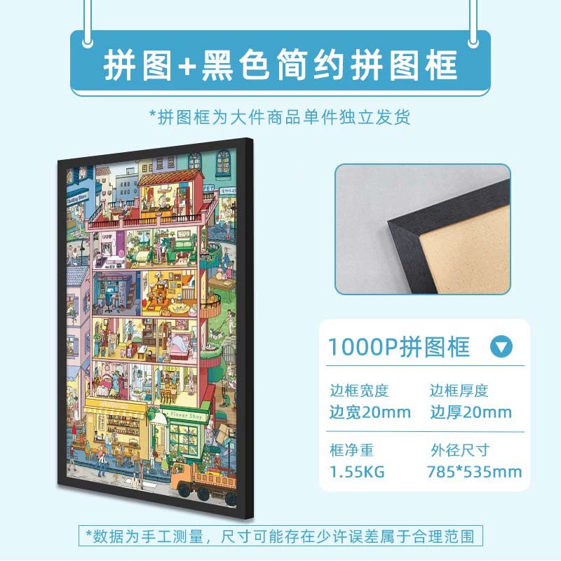 Brainteaser for adults high difficulty, 1000 pieces