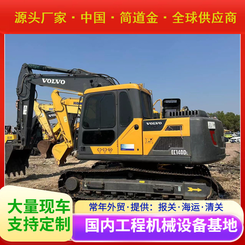 二手挖掘机，国产进口挖土机出售/9成新沃尔V EC140  包送货