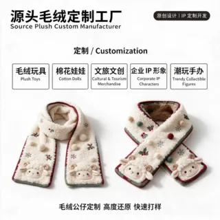 跨境圣诞小羊毛绒围巾定制节日毛绒玩具配饰挂件来图打样 OEM定做