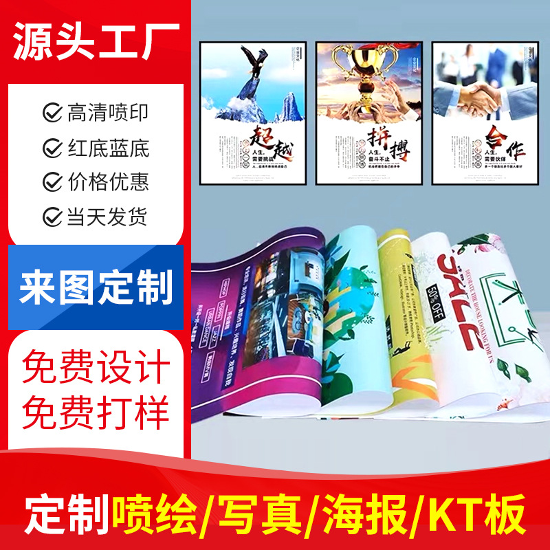 各类海报户外横幅定 制UV喷绘写真裱板招牌制作车贴网格黑底布
