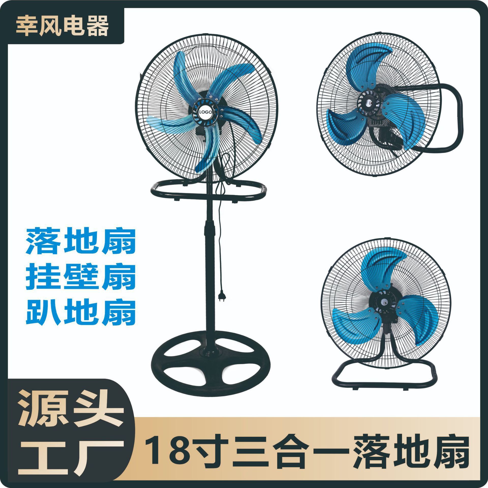 Comercio exterior transfronterizo negro 3 - en - 1 ventilador de suelo de 18 pulgadas ventilador de pared ventilador de suelo fábrica de fuente