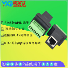 RJ45�D�Gɫ����RJ45�D���^�⺸��ˮ���^�D8PIN����ĸ�^�D�Ӿ�