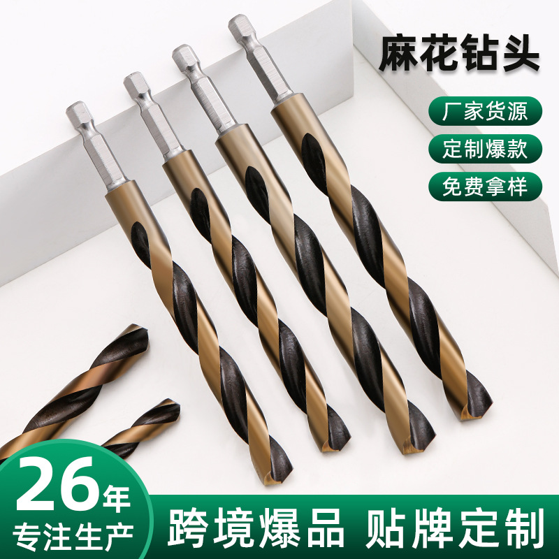 鲁威工具高硬度钻头不锈钢专用麻花钻全磨制钢板不锈钢打孔麻花钻