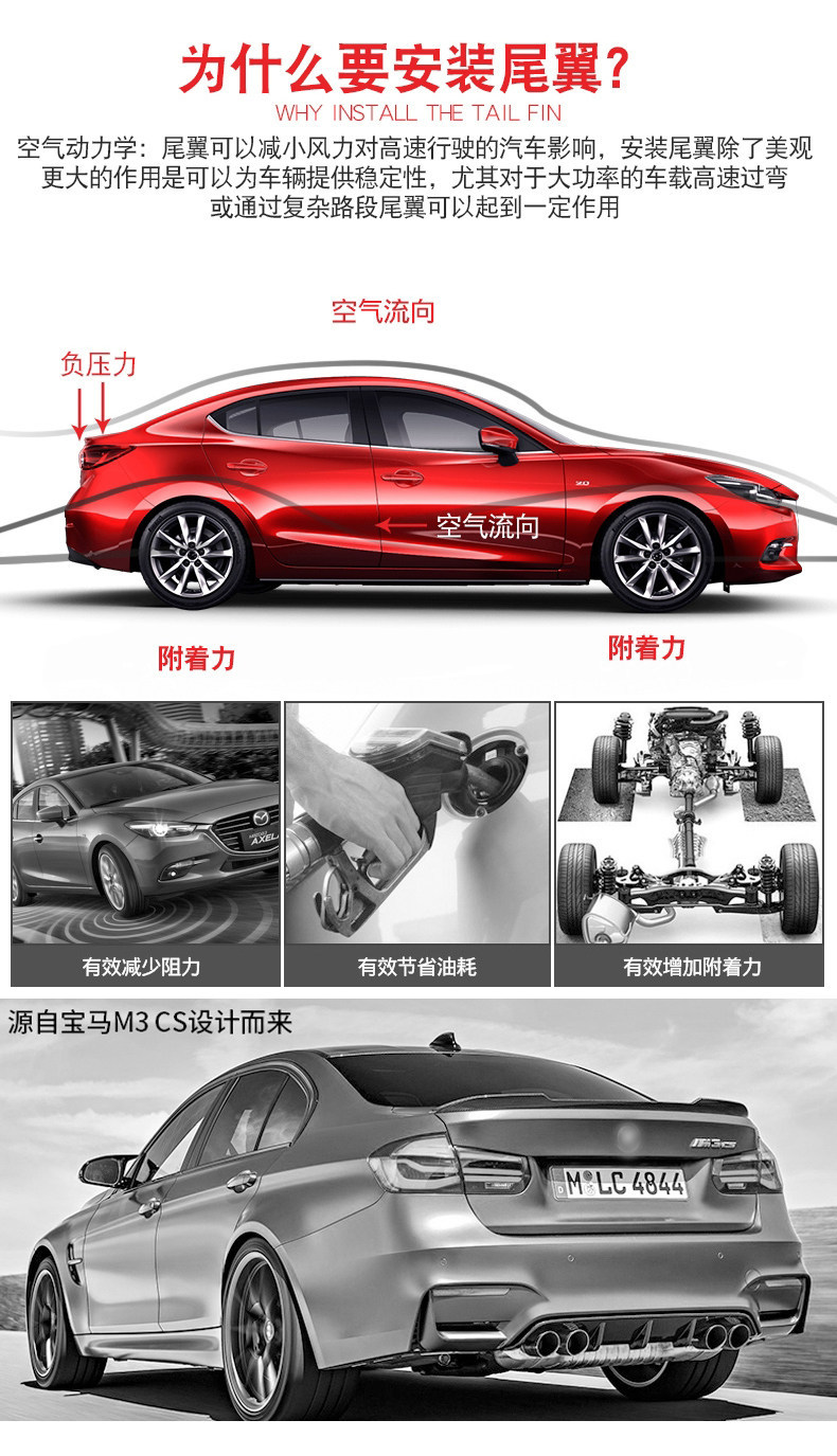Mazda3 Angkesela tail wing modification, sedan-style fixed wing, sporty tail wing, Angkesela decoration, no drilling required