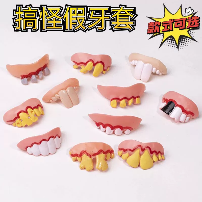 Хэллоуин зубные протезы для костюмированной вечеринки смешные зубные протезы