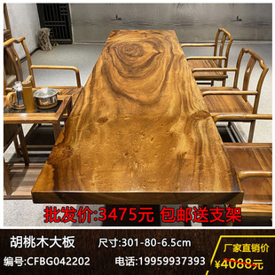 Walnut large board tea table solid wood large board new Chinese kung fu tea table raw wood table office Tea Board tea table simple