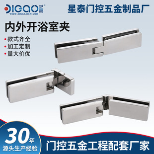 Source Manufacturer's Spot 304 Stainless Steel Inner and Outer Hinges Frameless Glass Door Hardware Bathroom Clip Inner and Outer Double Opening