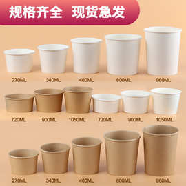 一次性牛皮纸桶定制汤粥桶外卖餐盒圆形杯粥碗酸辣粉桶可降解批发