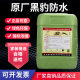 Shenzhen New Panther Coating JSII Polymeric Household Kitchen Toilet Bathroom Pool Moisture Proof 25kg Wholesale