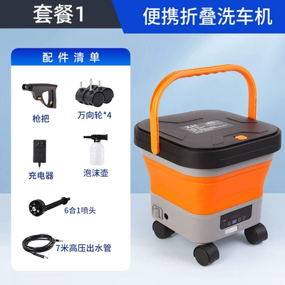 Amazon's Popular Wireless Folding High-Pressure Car Wash Gun, Car Wash Machine, Cleaning Tool with Water Bucket, Cross-Border Product (High pressure car wash water gun) - gray-orange-775-copper-core-large-motor-peak-pressure-36-bar-high-end-power-300w-six-in-one-nozzle-standard-7-piece-set