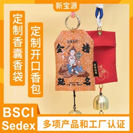 香包/香囊;布贴;洗唛、商标