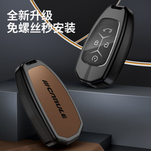 适用于领克03钥匙包 01合金钥匙包 02钥匙壳金属皮套钥匙壳扣绳