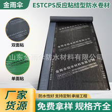 ESTCPS����ճ��ˮ���� �S����픵����ҹ����͵͜ط�����ˮ����