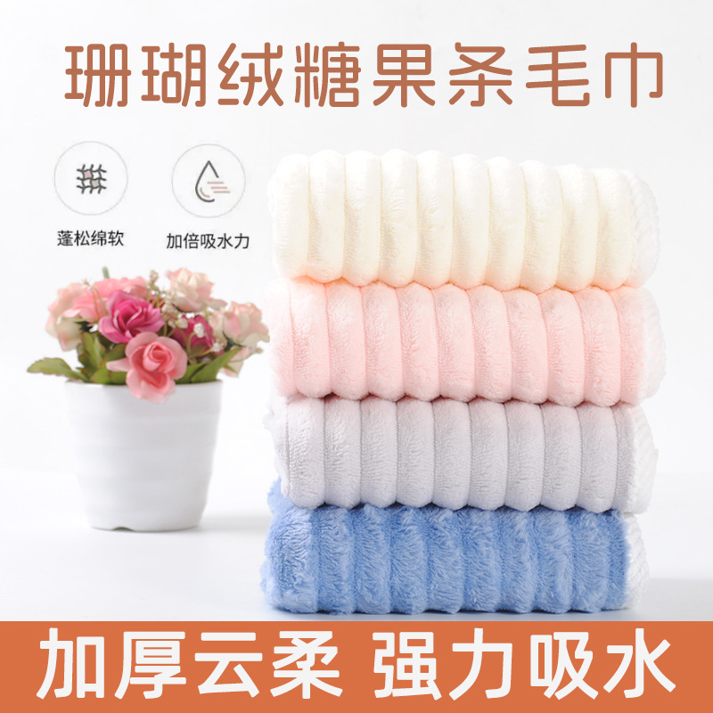 Candy strip coral fleece towel soft absorbent quick-drying lint-free thick towel soft fluffy 35cm * 75cm