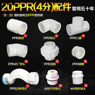 20PPRˮ�����pprֱ�ӏ��^��ͨ �Ƚz���� ���ۺ��� ˮů�ܼ����^