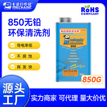 �������Ƽ���ά����ϴ��ˮ850�ӷ�����Ǧ��ϴ��������·������