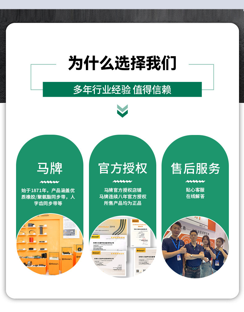 Kumpli Brand Agent Directly Distributes Industrial Belts, Kumpli Htd8M Rubber Timing Belts