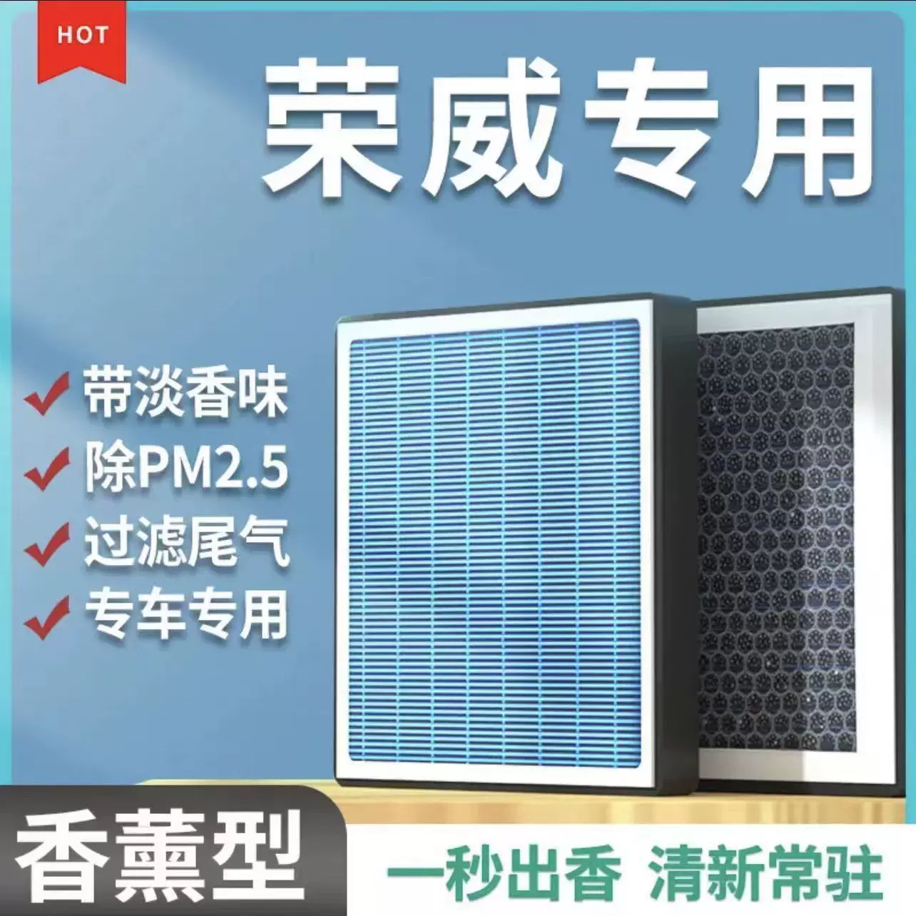 荣威空调滤芯RX5/350/360/550/RX3/i5/i6/950Ei5Ei6滤清器净化器