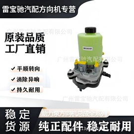 转向机总成;助力器/泵;转向机