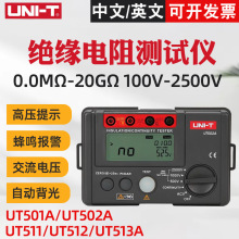 优利德UT501A/UT502A/UT513绝缘电阻测试仪 数字兆欧表1000V摇表