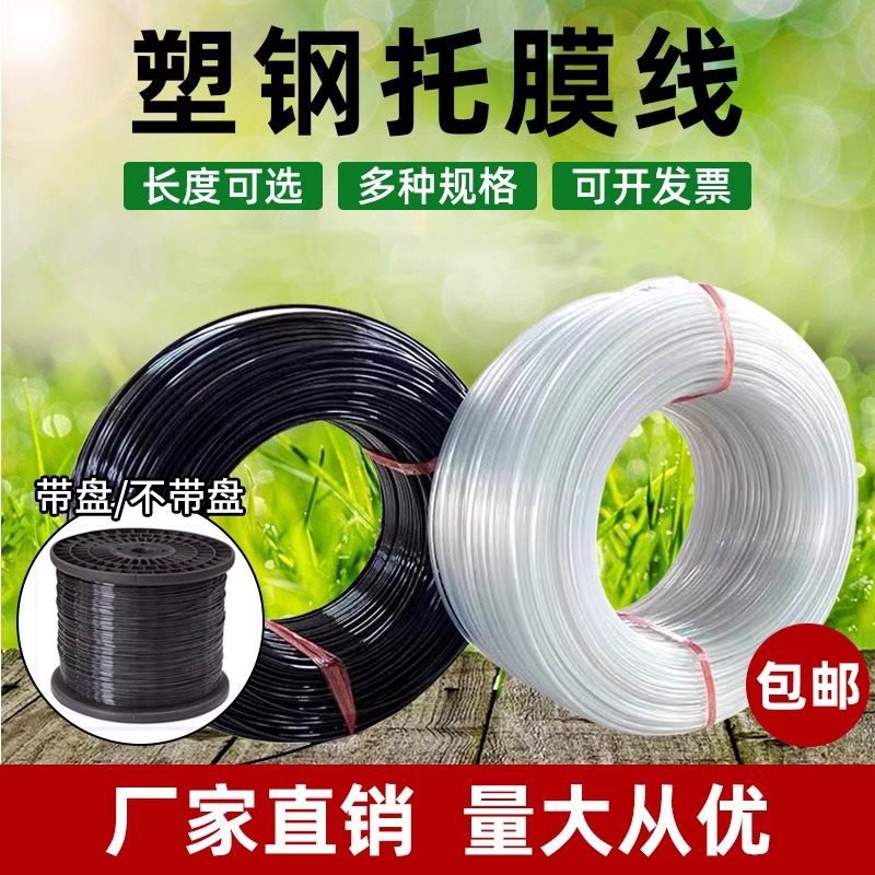 塑钢线塑钢绳高强度大棚压膜线聚酯托幕线瓜果棚架园艺养殖农业