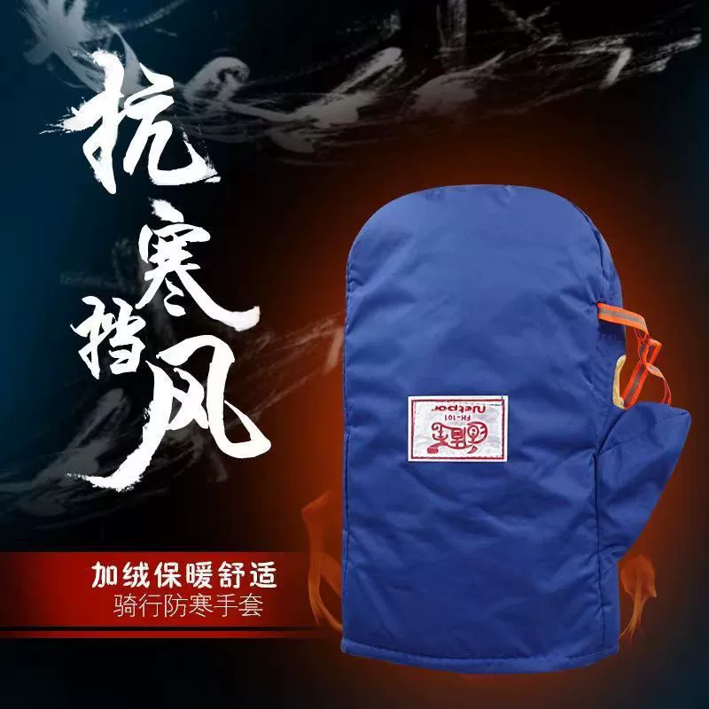 Электрический чехол для ручки