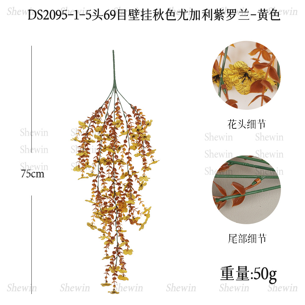 DS2095-1-노란 가을 69 메쉬 바이올렛 벽걸이