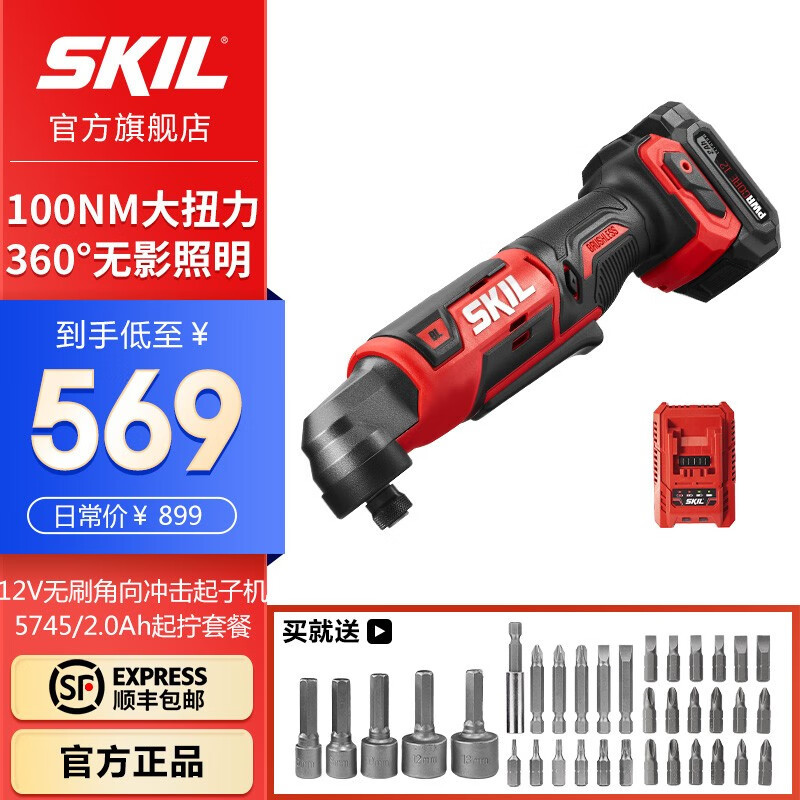 SKIL 12V litio eléctrico sin escobillas ángulo direccional destornillador de impacto 5745 etapa truss llave eléctrica tornillo lote doméstico