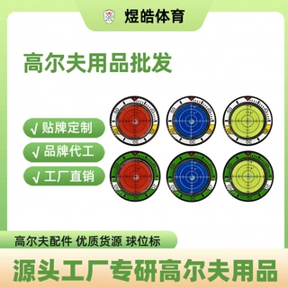 带水平仪功能测高低坡三色球位标Mark PM99圆片高尔夫水平仪帽夹