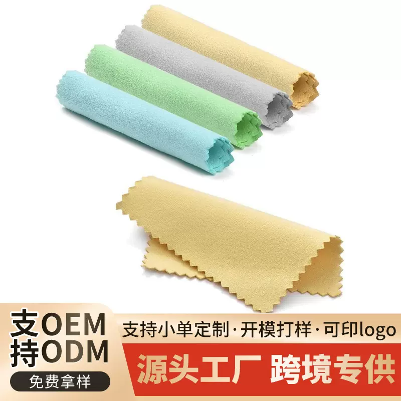 厂家批发超细纤维抛光布擦银布纯银首饰饰品银器保养上光搽银布