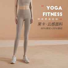 瑜伽褲原廠同款九分褲裸感跑步運動健身長褲女高腰提臀緊身褲